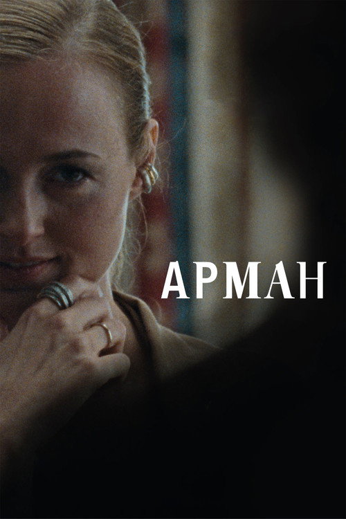 Постер: Арман