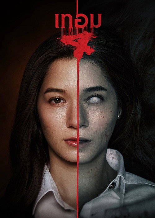 Постер: เทอม 4