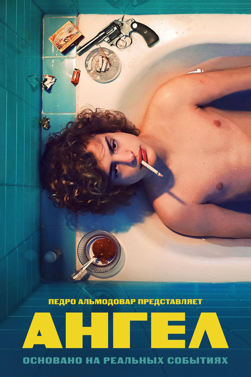 Постер: Ангел