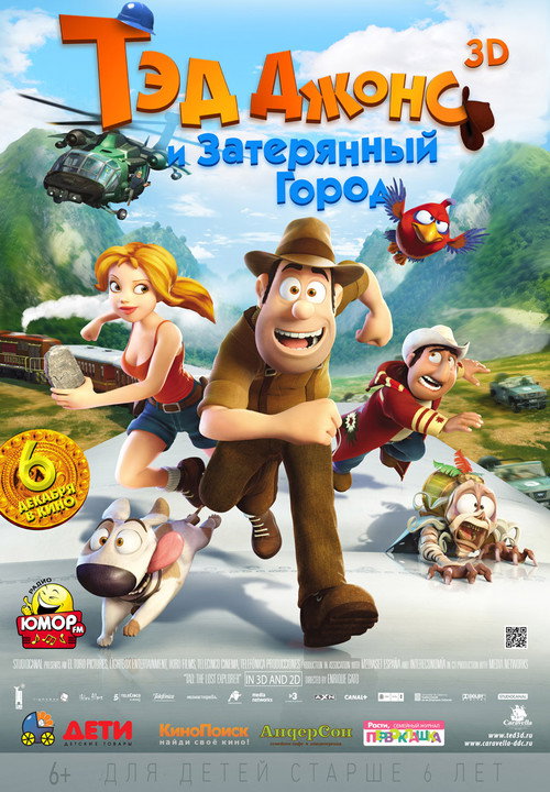 Постер: Тэд Джонс и Затерянный город