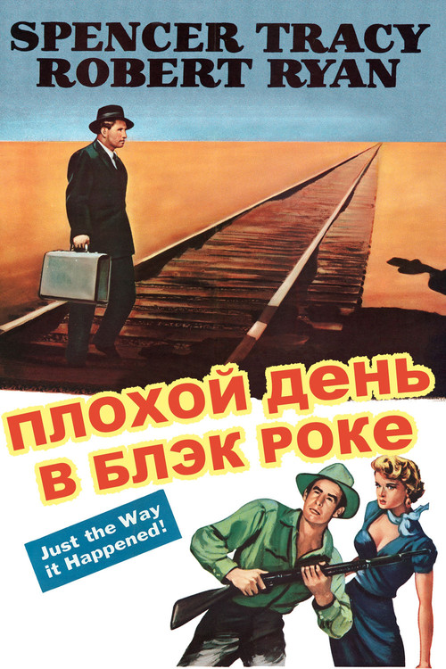 Постер: Плохой день в Блэк Роке