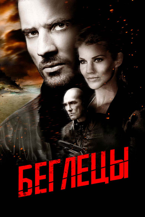 Постер: Изоляция