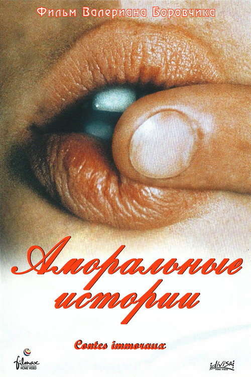 Постер: Аморальные истории